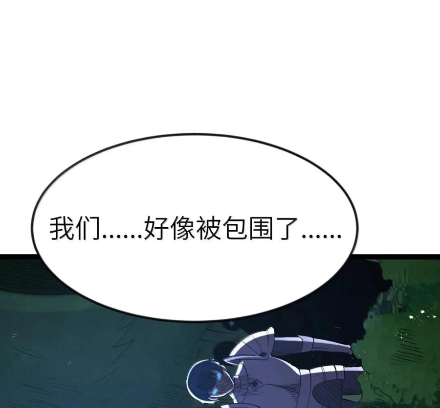 第139话 火旺的实力（苍堡大公国篇） 第164页