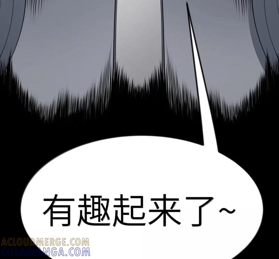 第139话 火旺的实力（苍堡大公国篇） 第171页