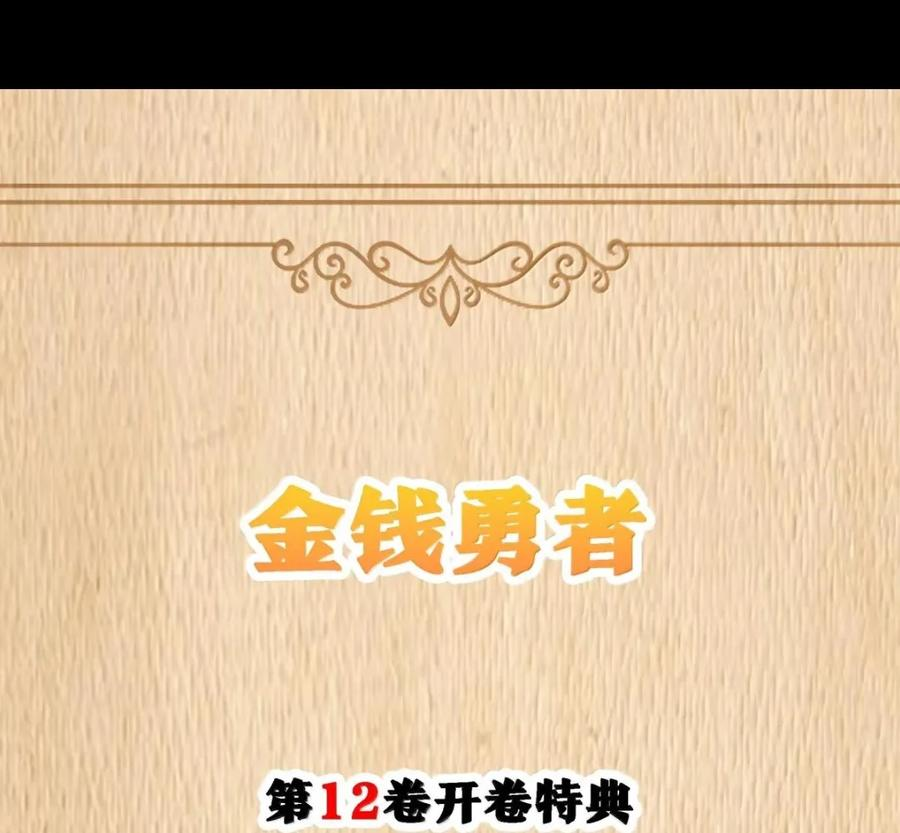 第139话 火旺的实力（苍堡大公国篇） 第173页