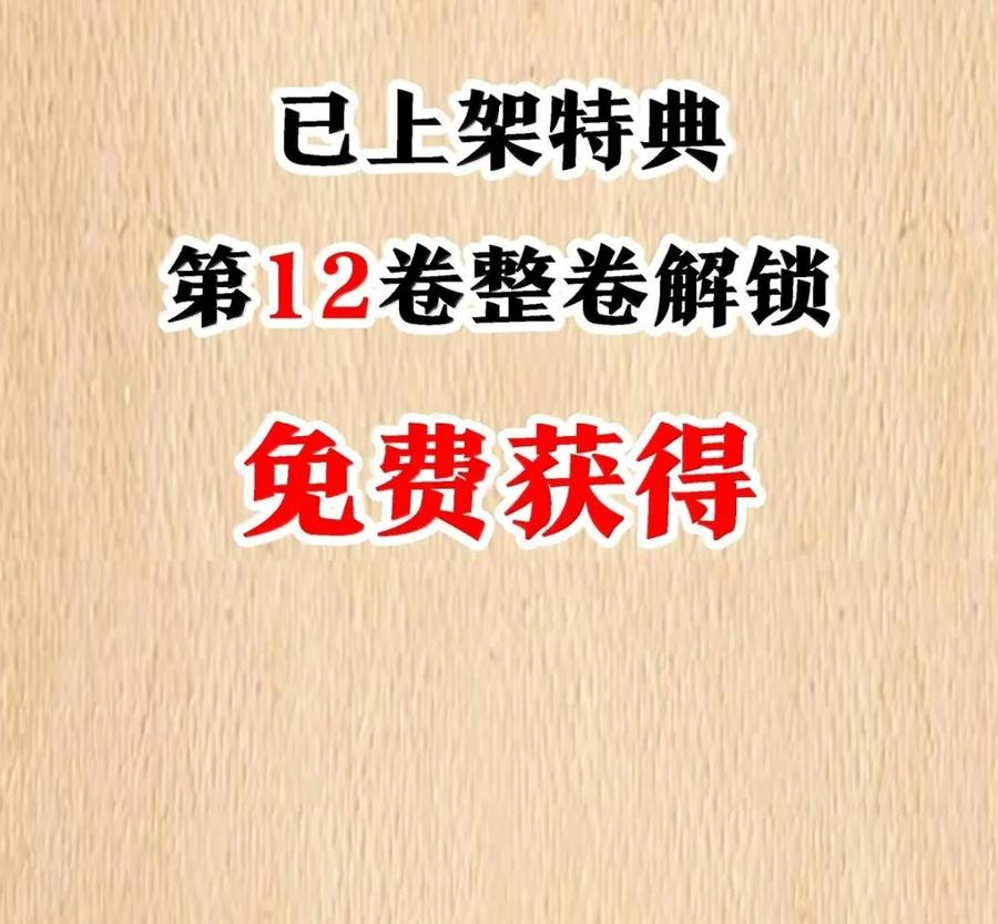 第139话 火旺的实力（苍堡大公国篇） 第176页