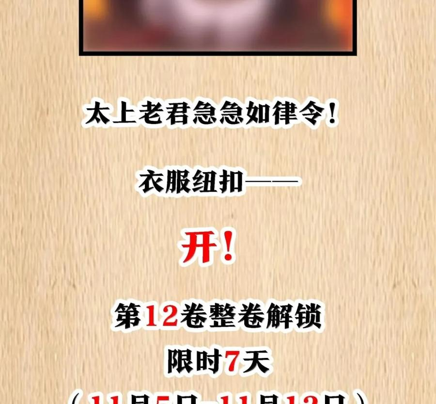 第139话 火旺的实力（苍堡大公国篇） 第178页