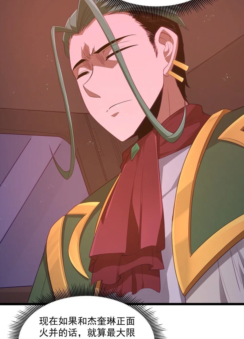 第49话 恋骨癖 第4页