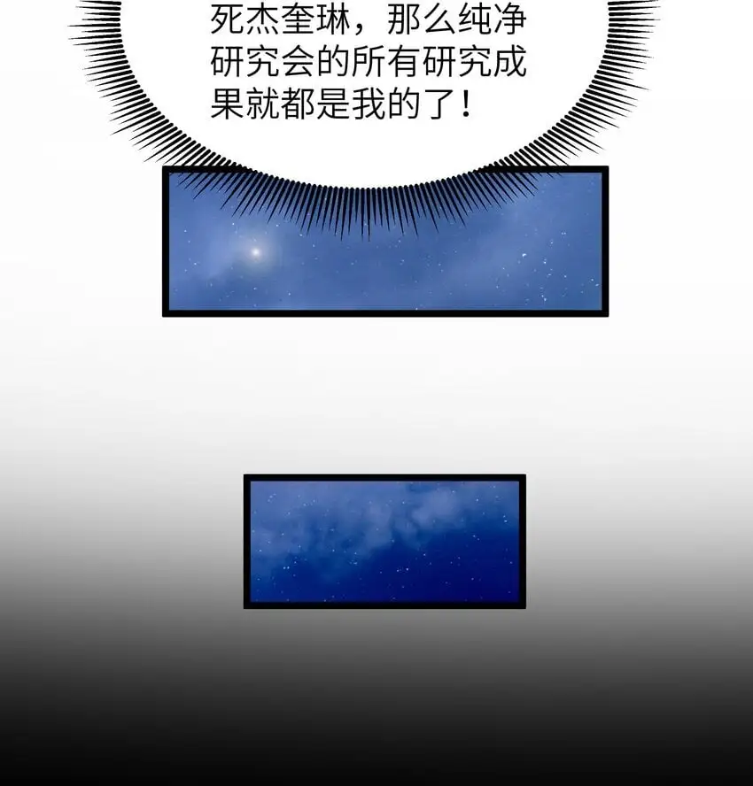 第49话 恋骨癖 第7页