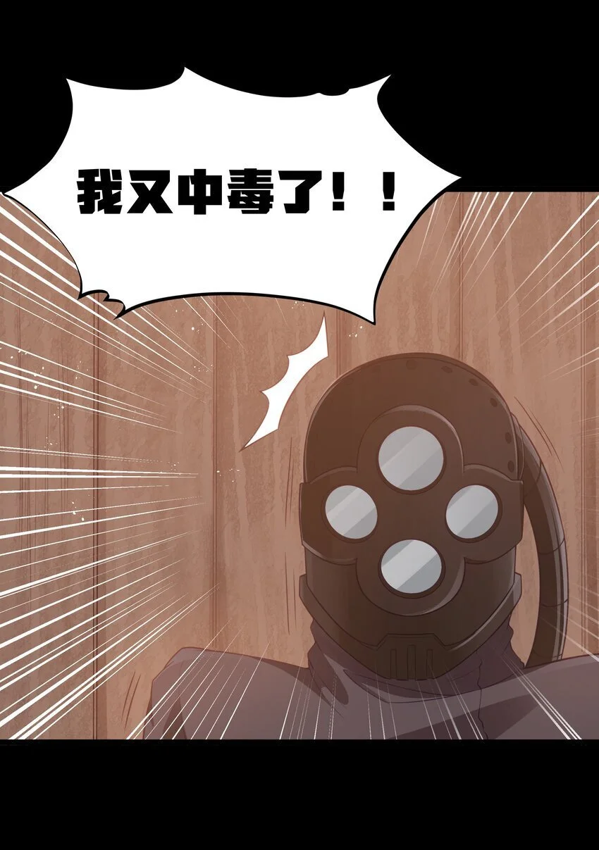 第49话 恋骨癖 第9页