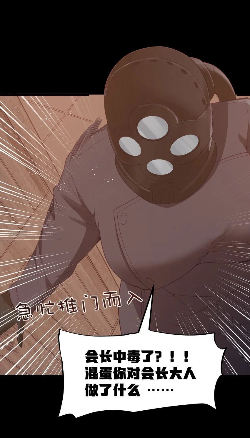 第49话 恋骨癖 第10页