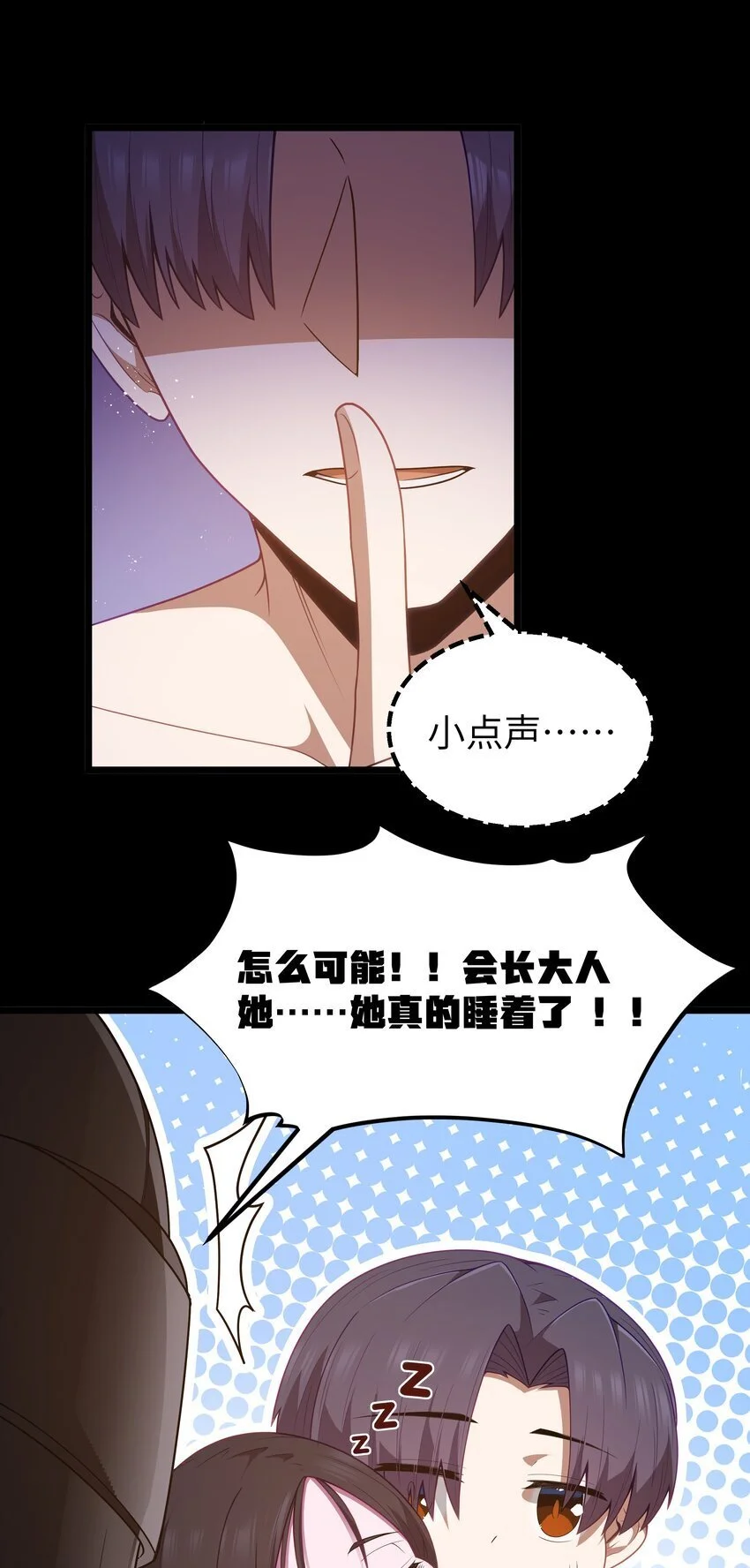 第49话 恋骨癖 第11页