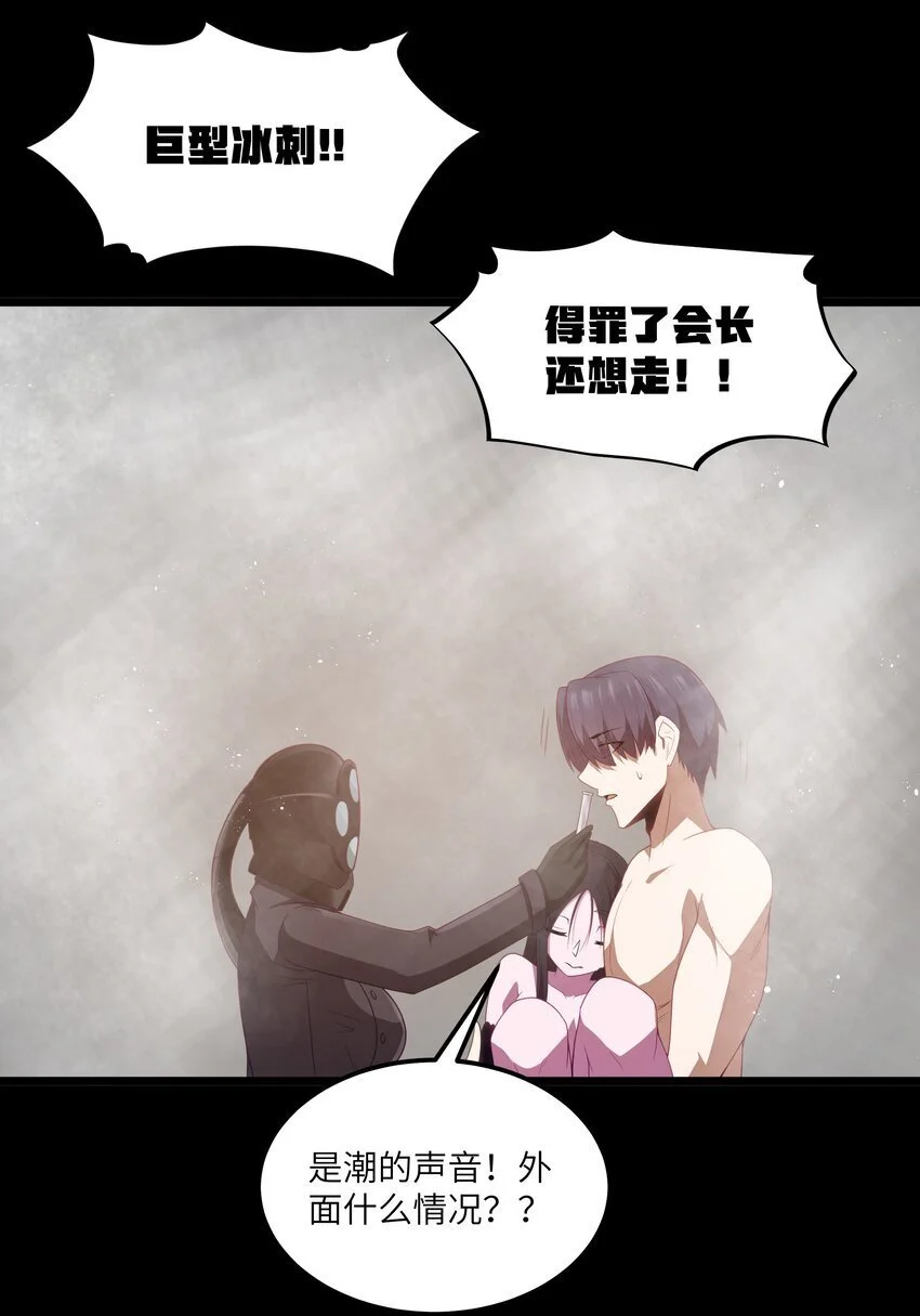 第49话 恋骨癖 第13页
