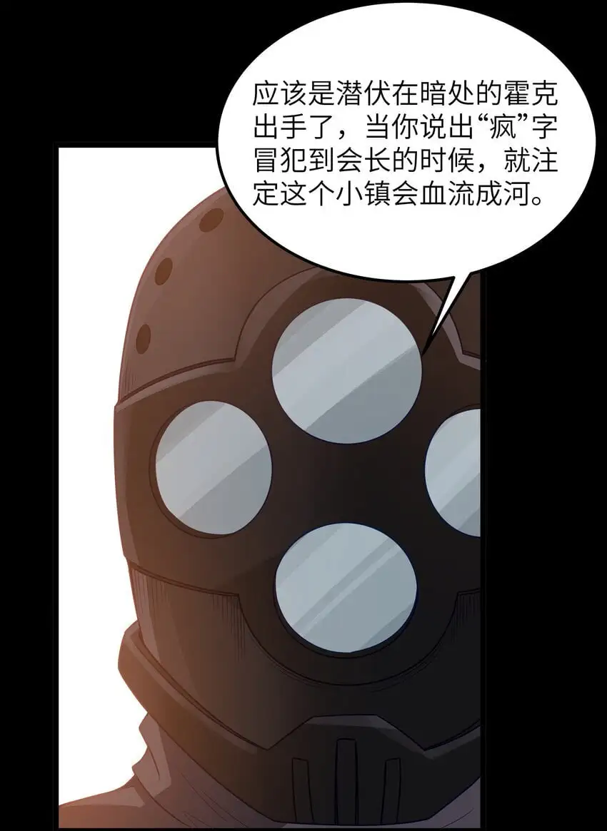 第49话 恋骨癖 第14页