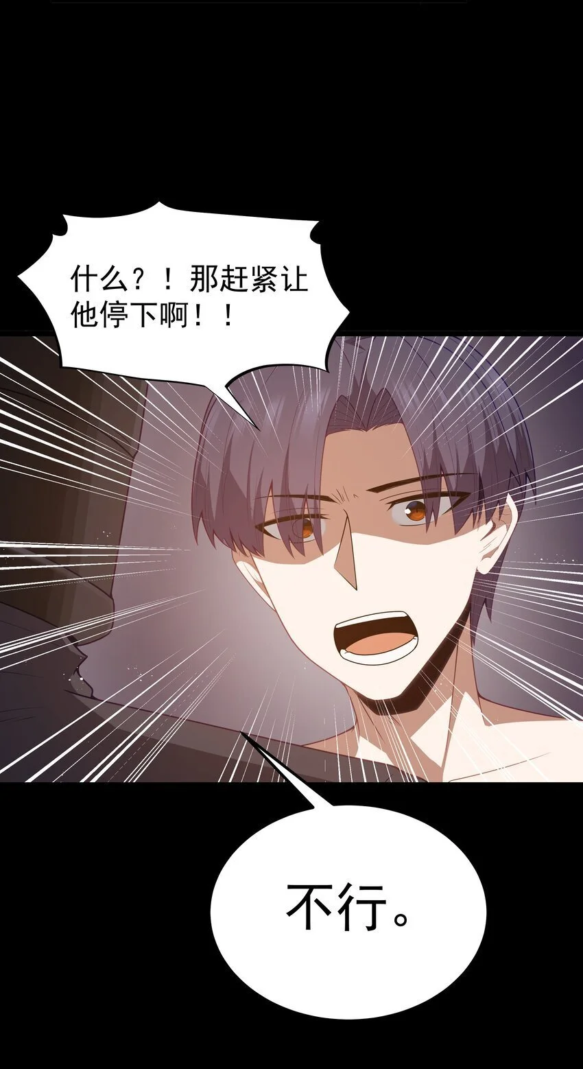 第49话 恋骨癖 第15页