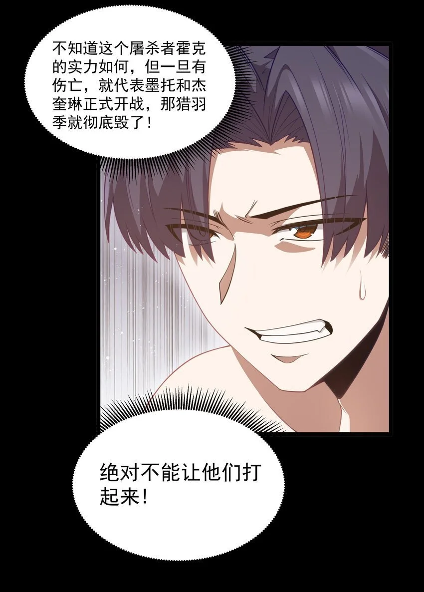第49话 恋骨癖 第18页