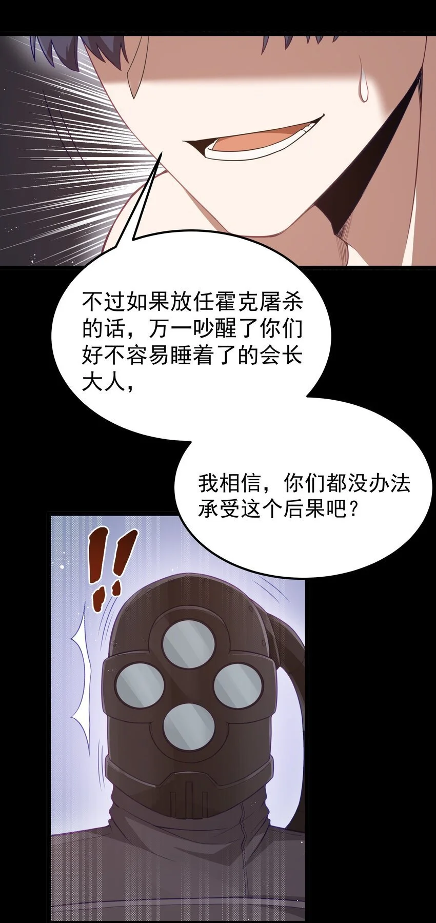 第49话 恋骨癖 第19页