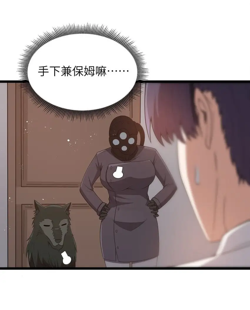 第49话 恋骨癖 第26页