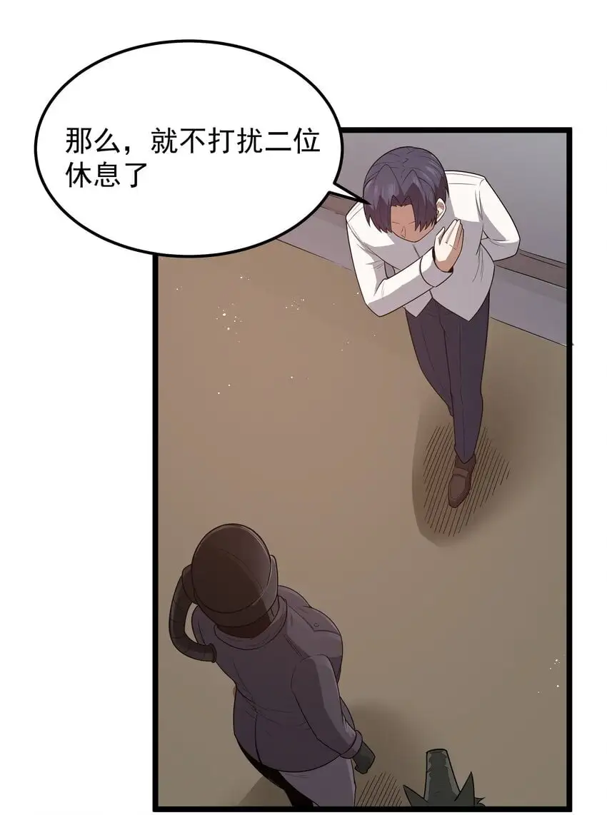 第49话 恋骨癖 第28页