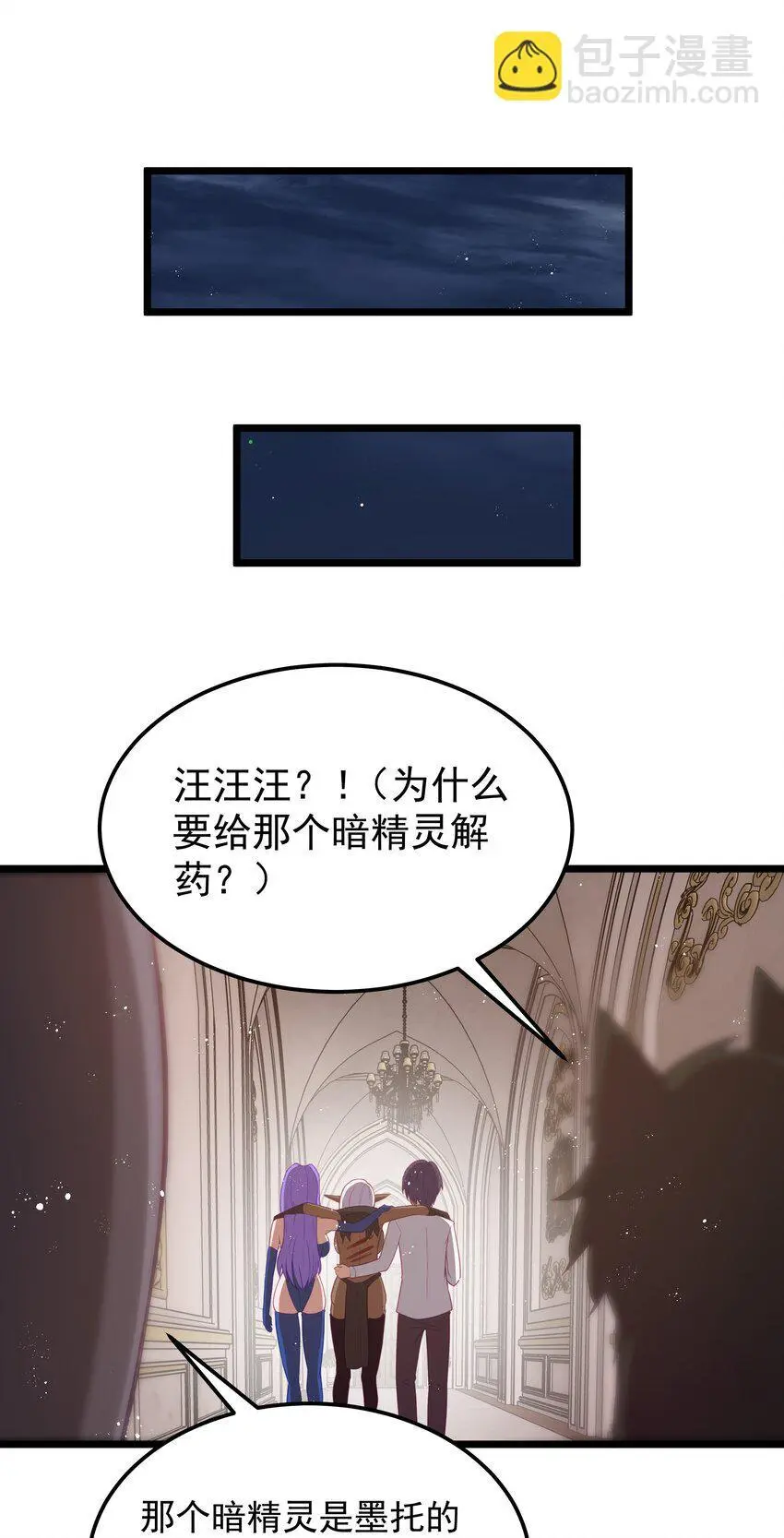第49话 恋骨癖 第30页