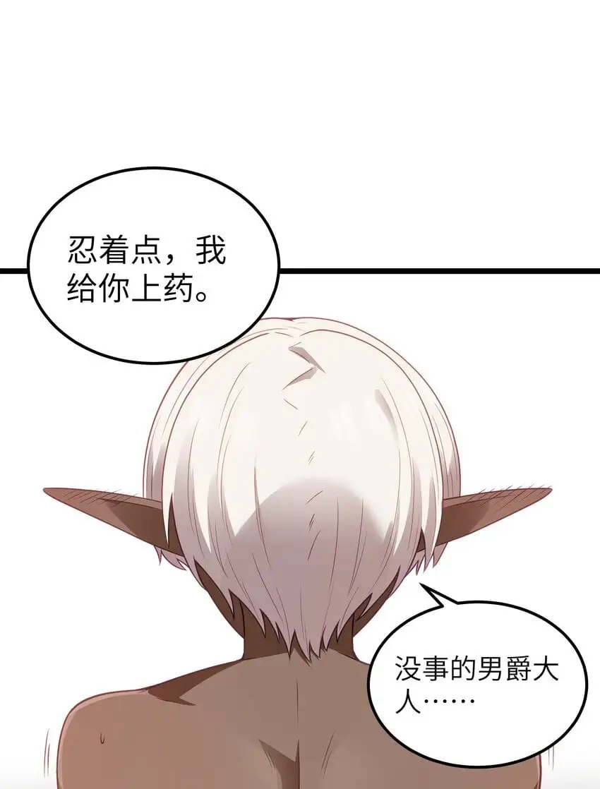 第49话 恋骨癖 第33页