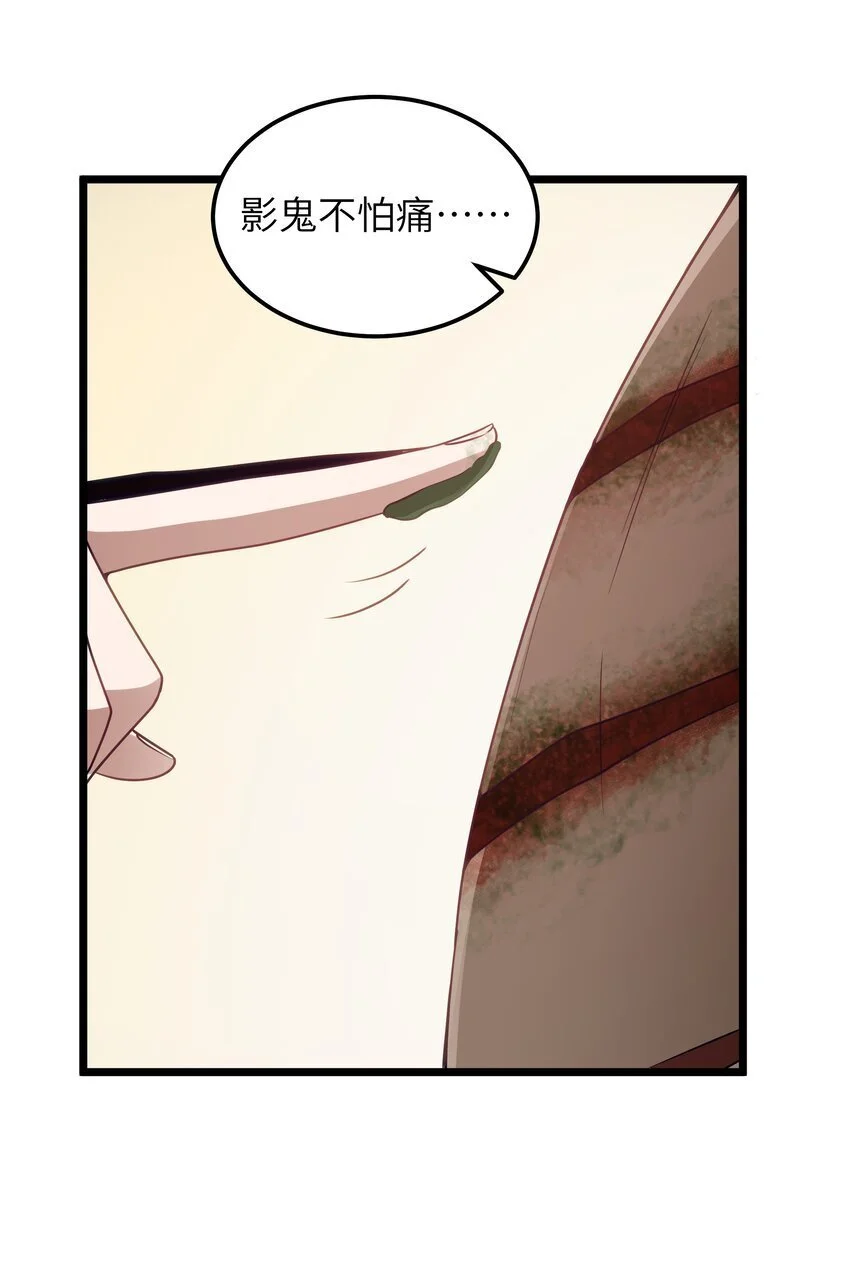 第49话 恋骨癖 第35页