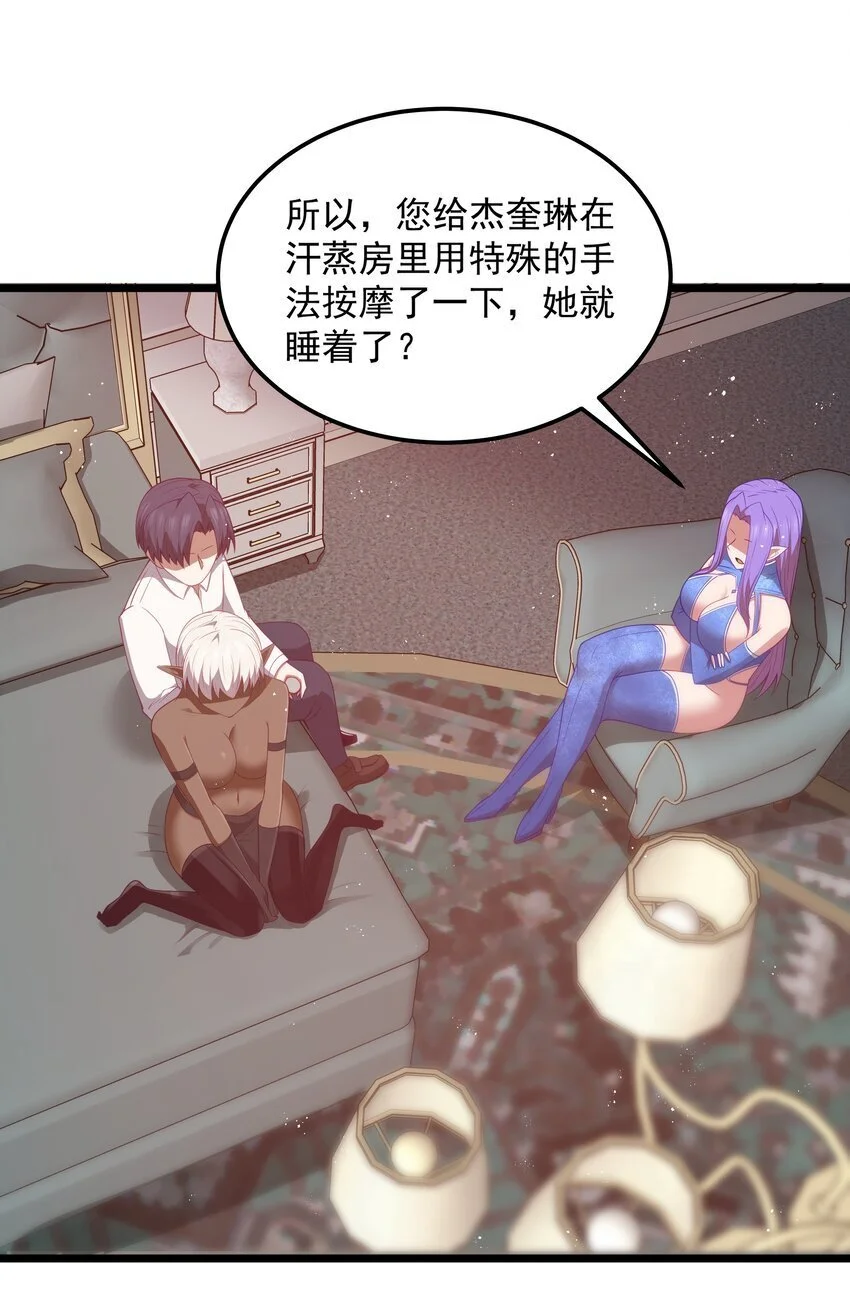 第49话 恋骨癖 第37页