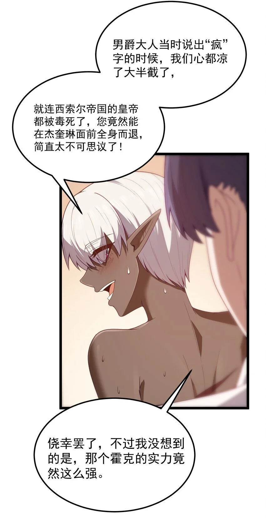 第49话 恋骨癖 第39页