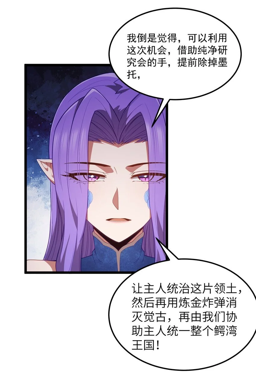 第49话 恋骨癖 第40页