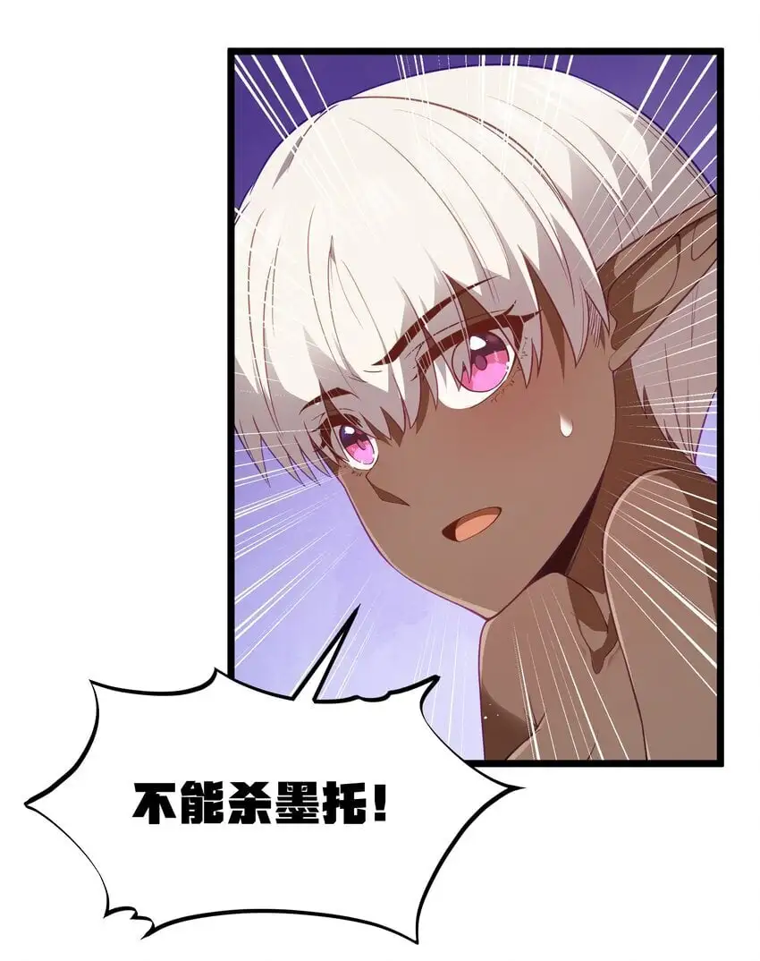 第49话 恋骨癖 第41页