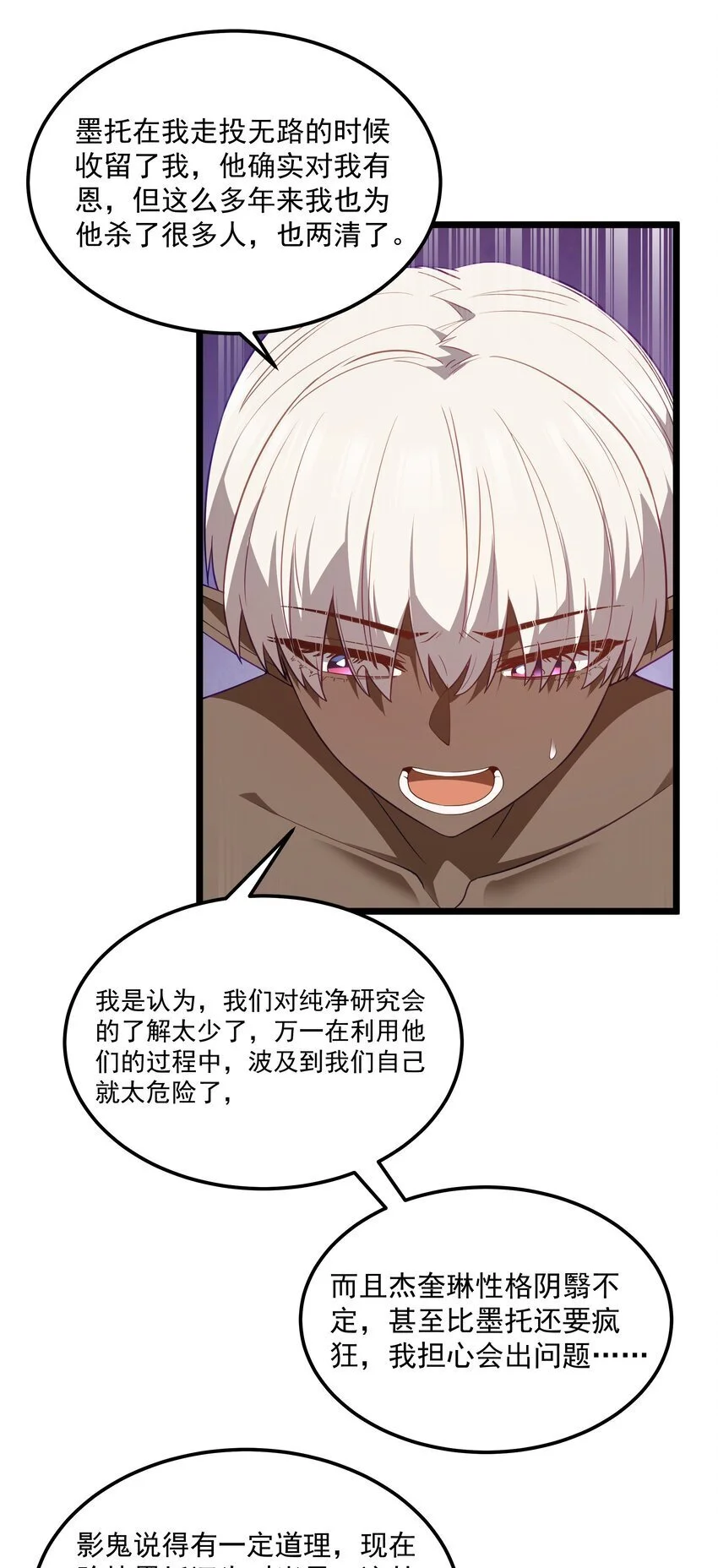 第49话 恋骨癖 第43页