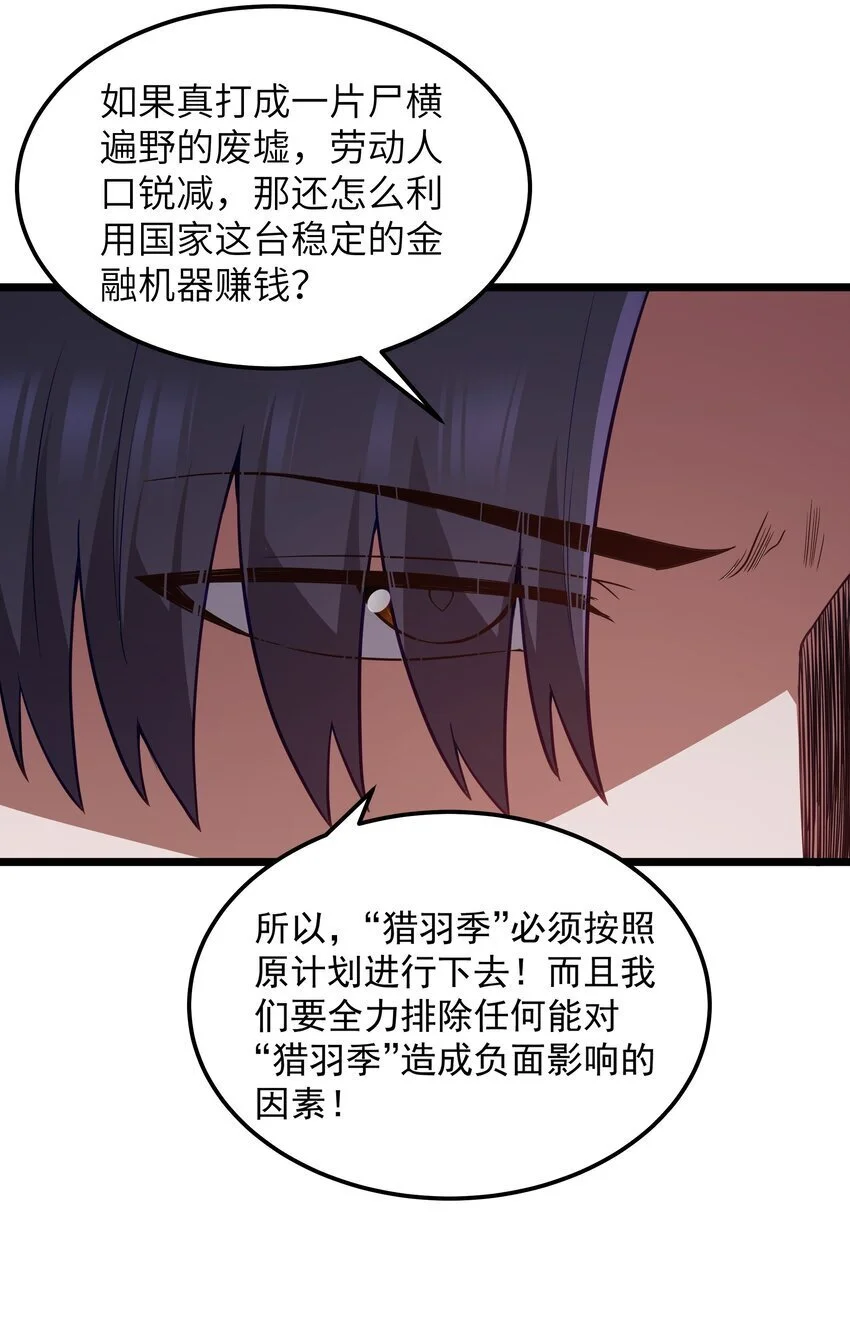 第49话 恋骨癖 第45页