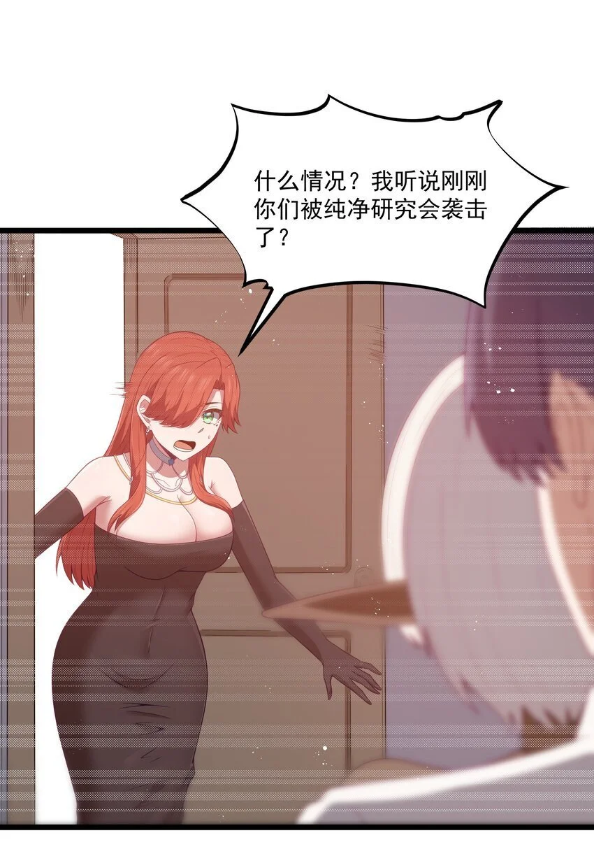 第49话 恋骨癖 第46页