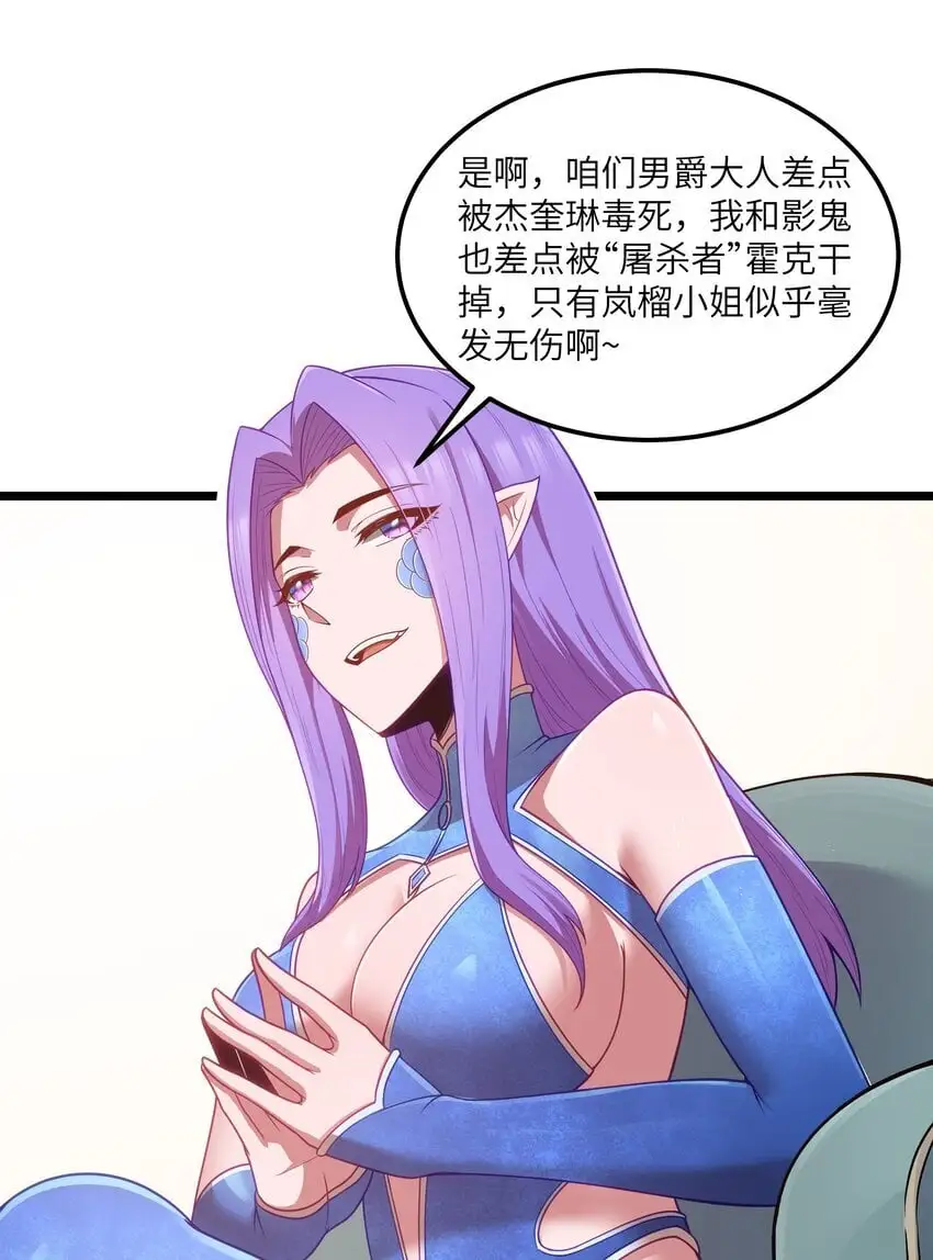 第49话 恋骨癖 第47页