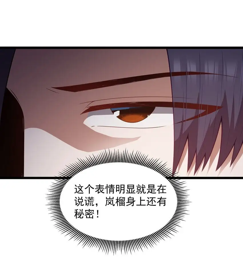 第49话 恋骨癖 第52页