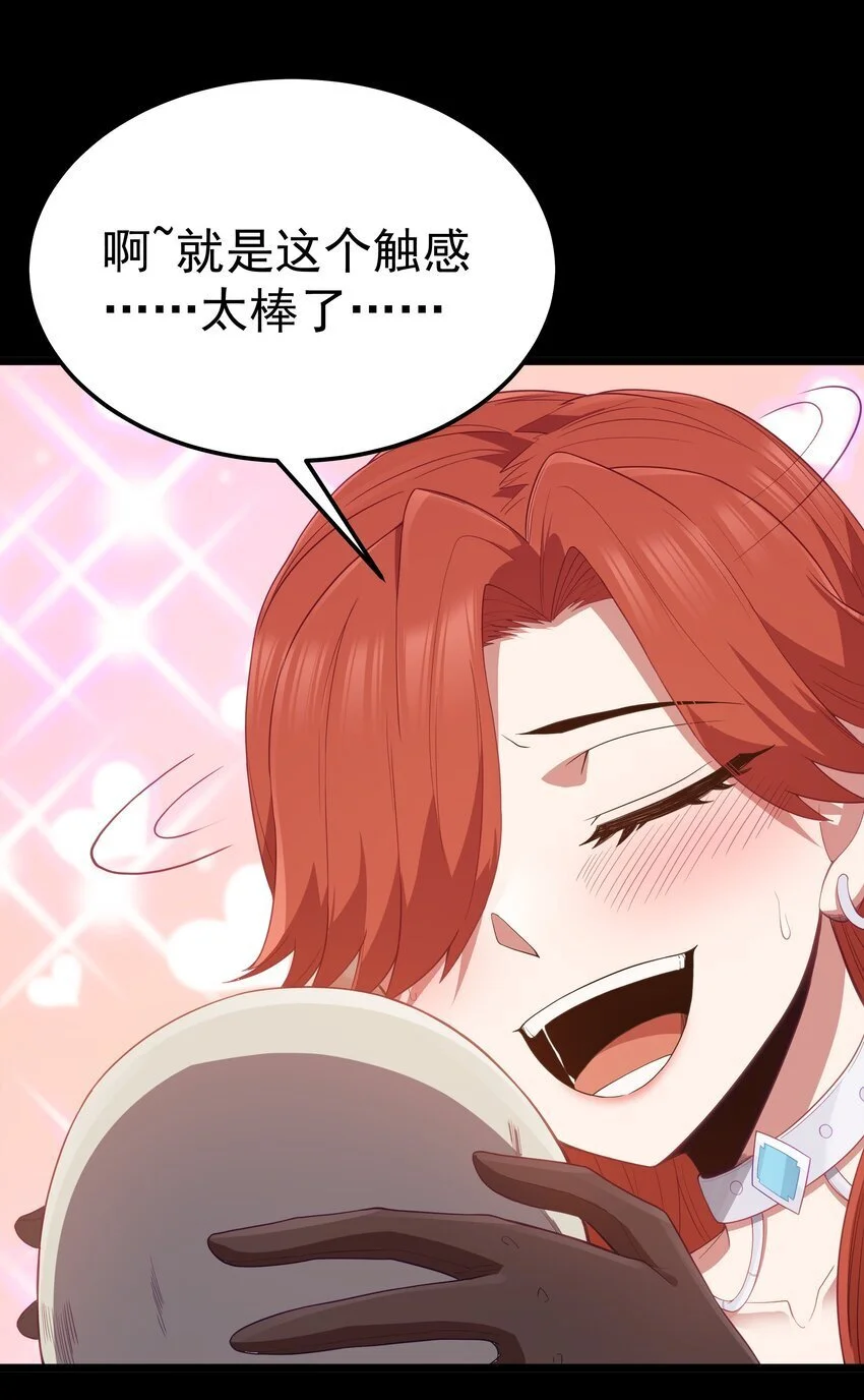 第49话 恋骨癖 第56页