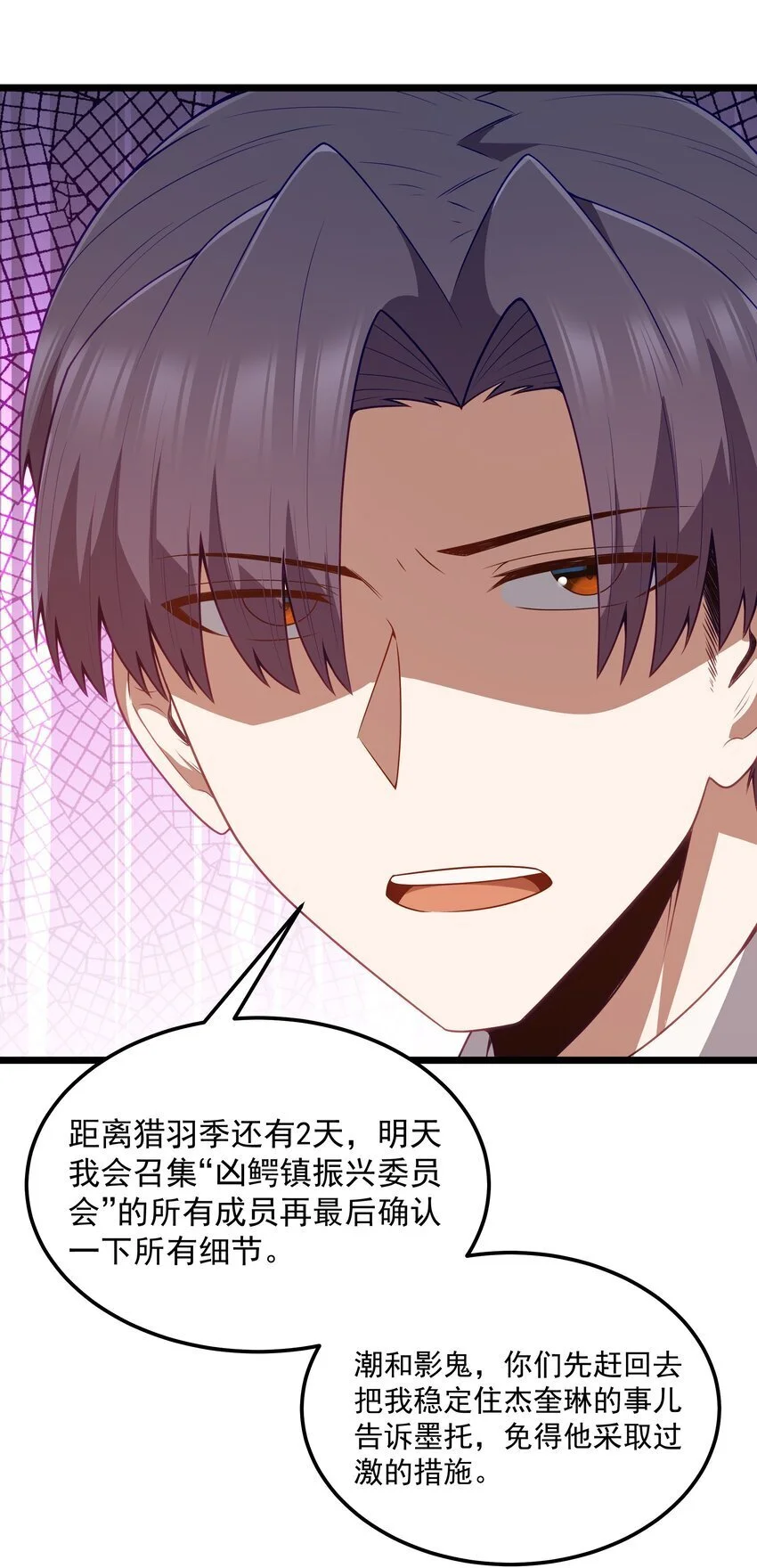 第49话 恋骨癖 第61页