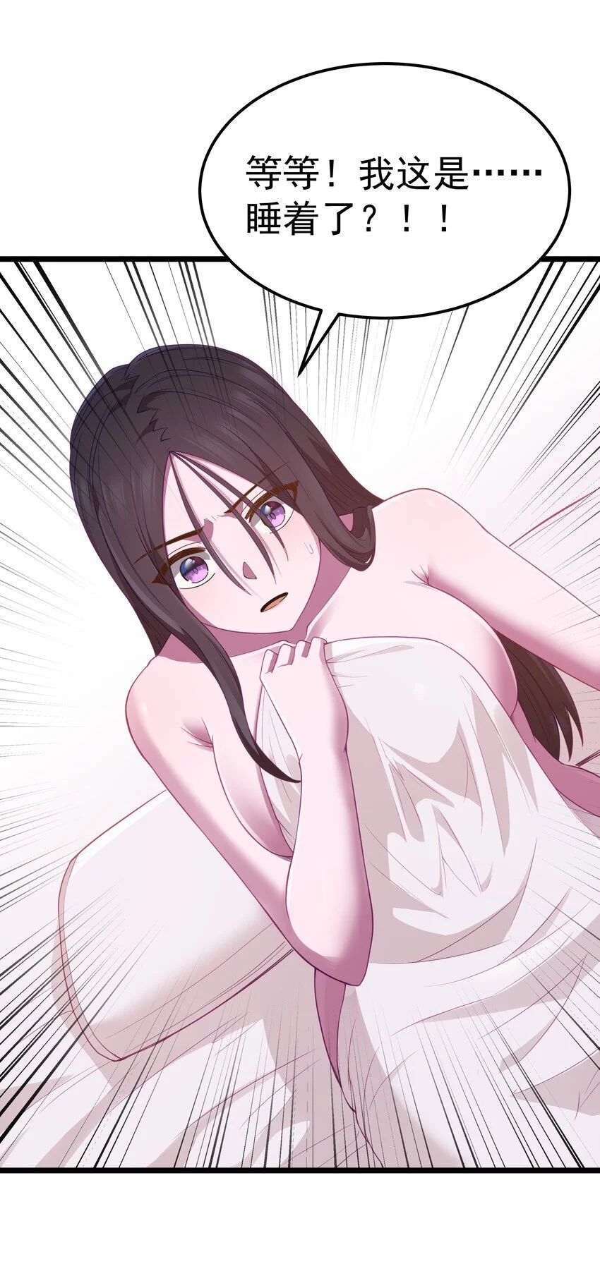 第49话 恋骨癖 第67页