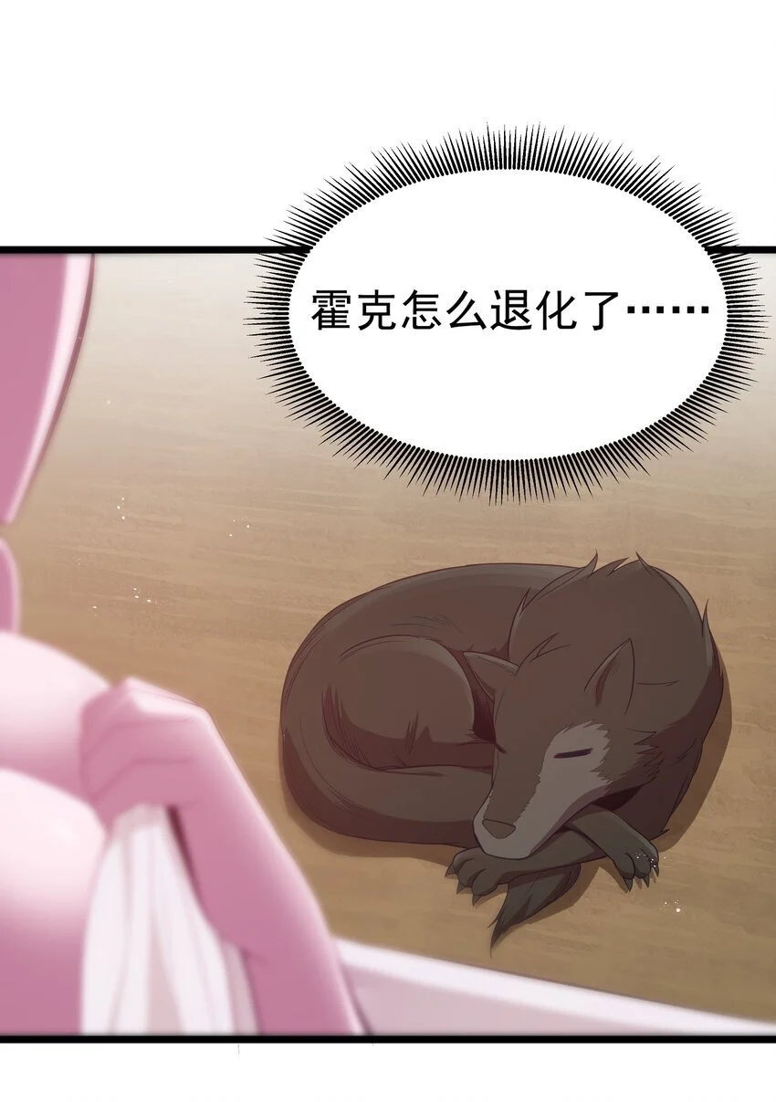 第49话 恋骨癖 第68页