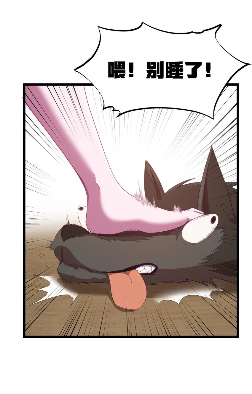 第49话 恋骨癖 第69页