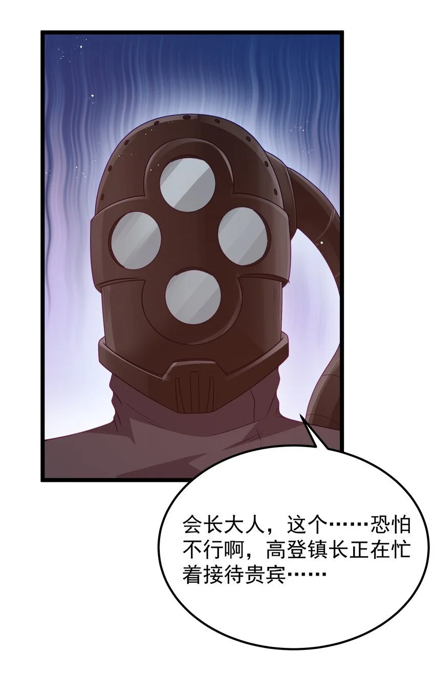 第49话 恋骨癖 第74页