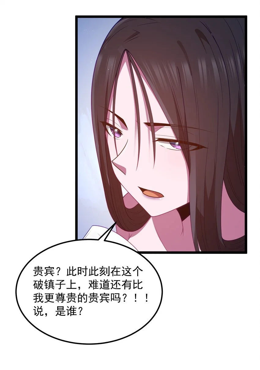 第49话 恋骨癖 第75页
