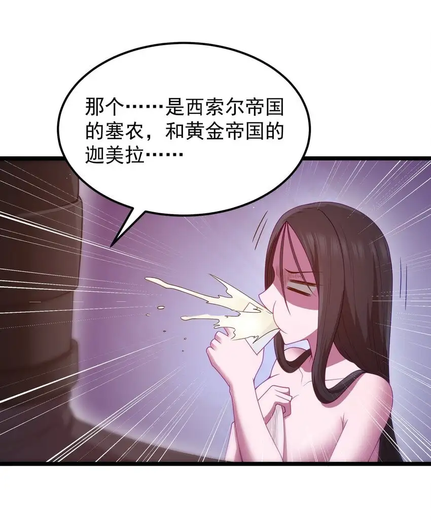 第49话 恋骨癖 第76页