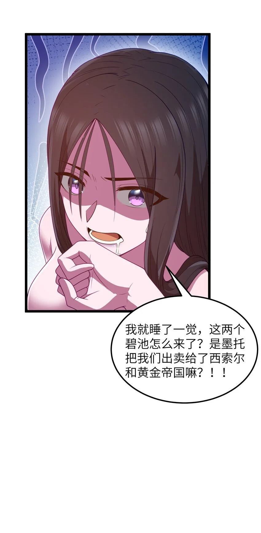 第49话 恋骨癖 第77页