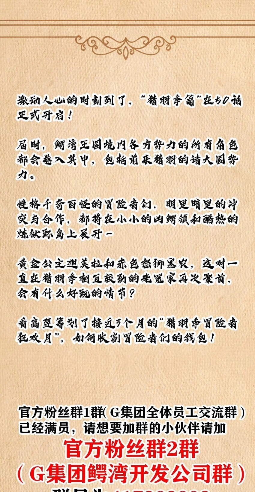 第49话 恋骨癖 第78页