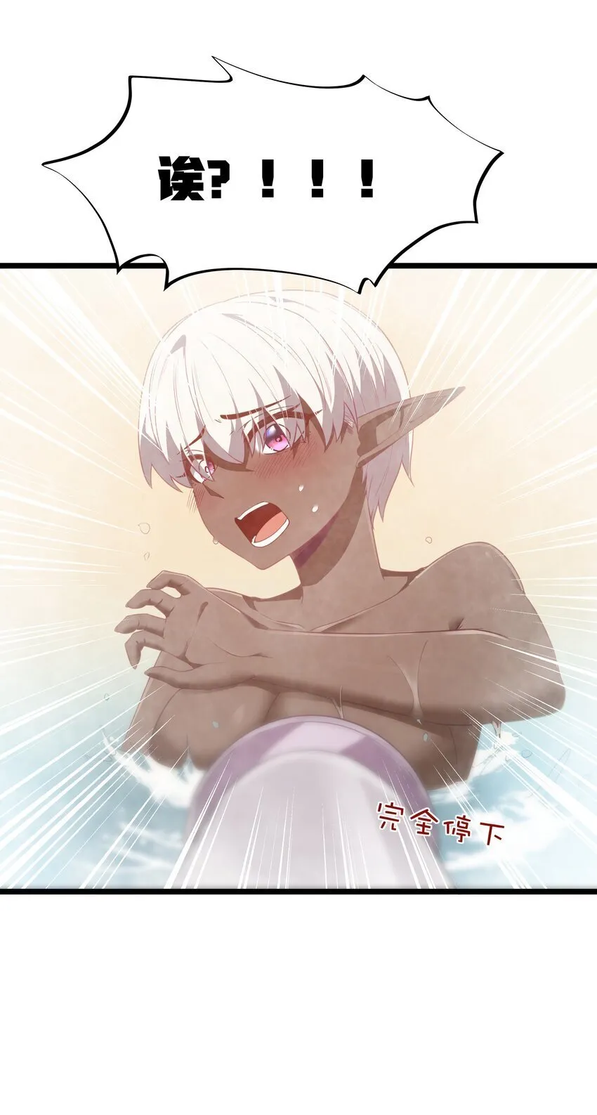 第40话 真心话大冒险 第20页