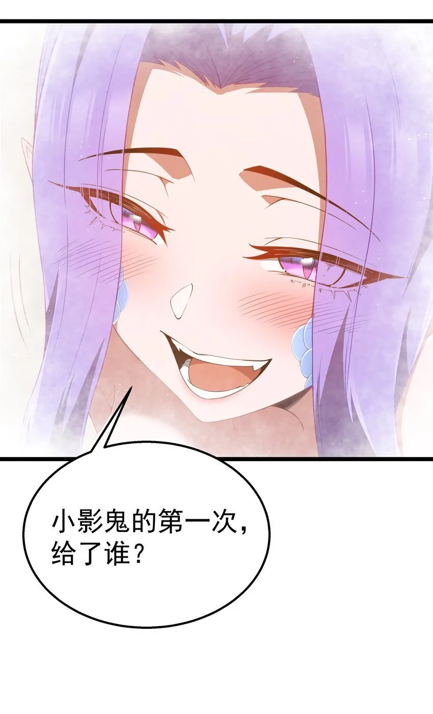 第40话 真心话大冒险 第32页