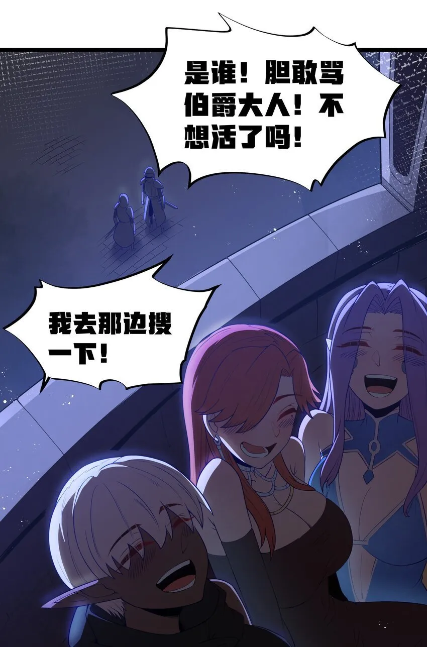 第40话 真心话大冒险 第51页