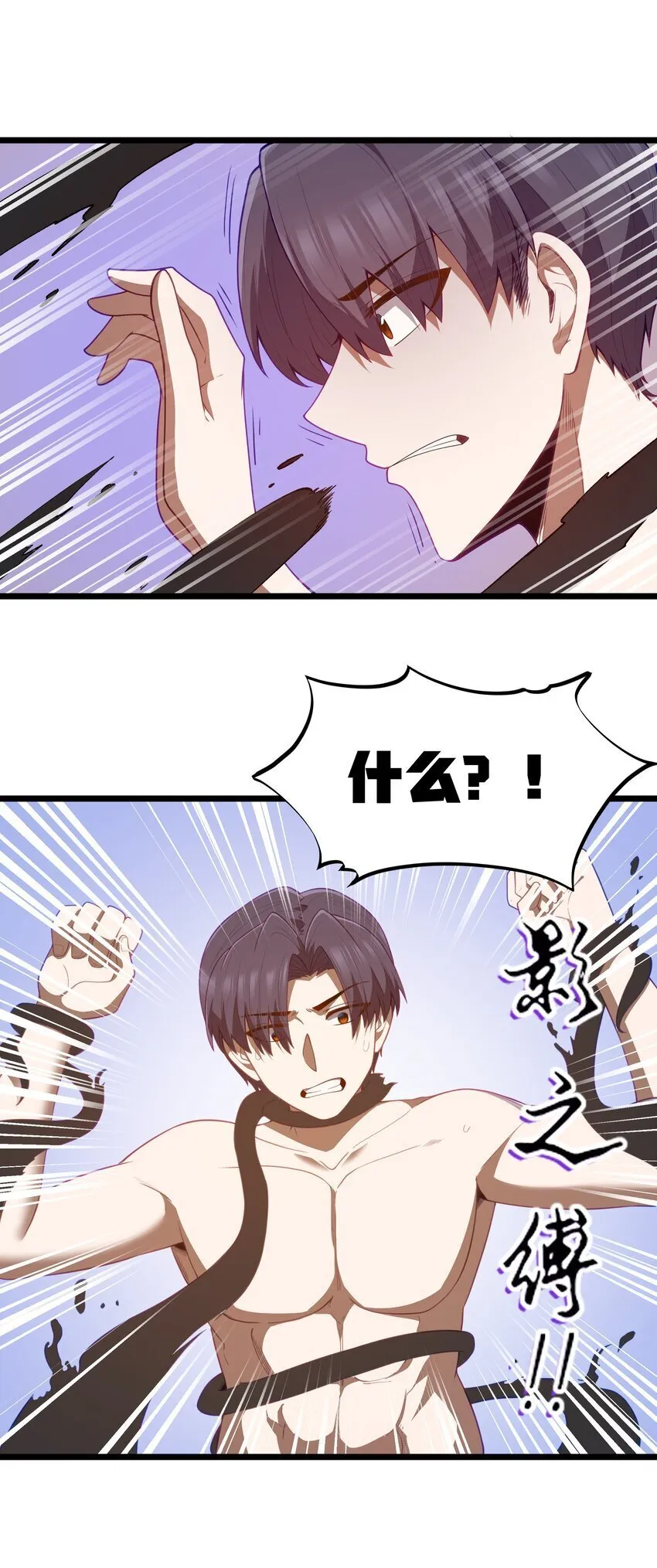 第40话 真心话大冒险 第59页
