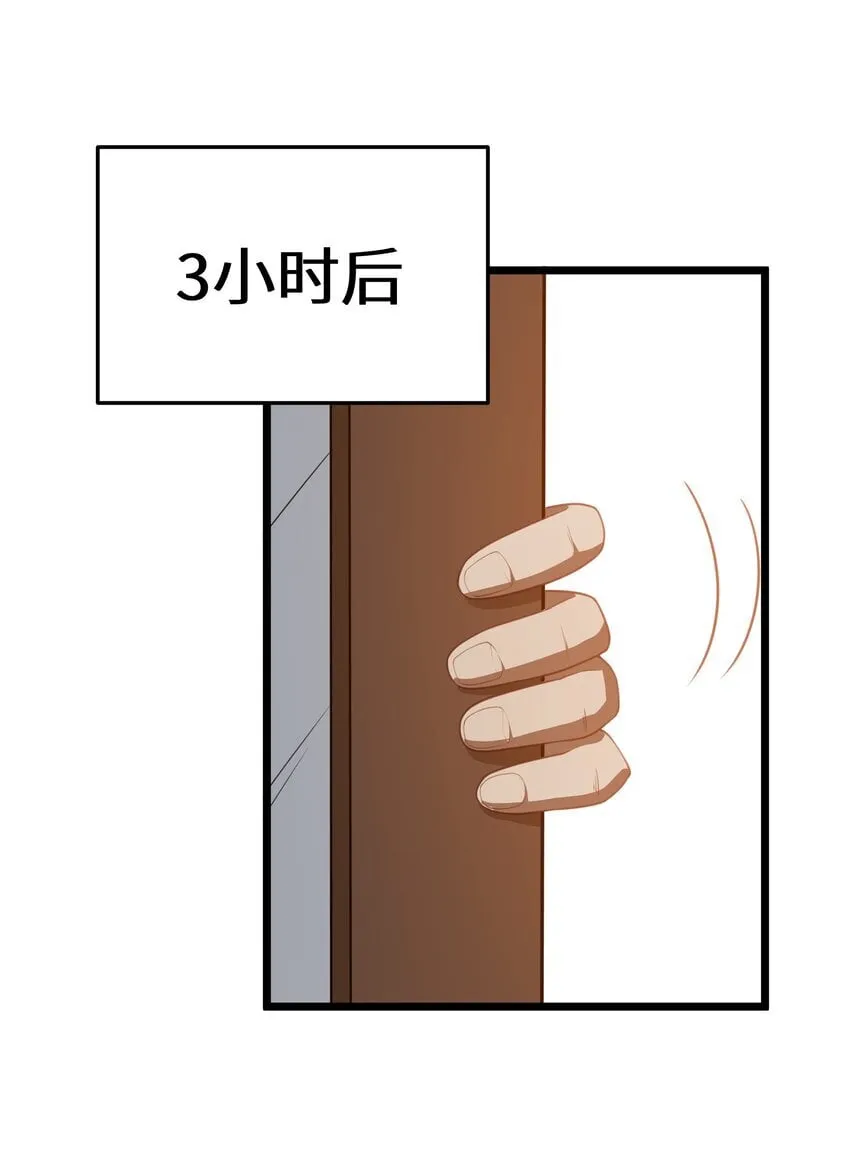 第40话 真心话大冒险 第61页