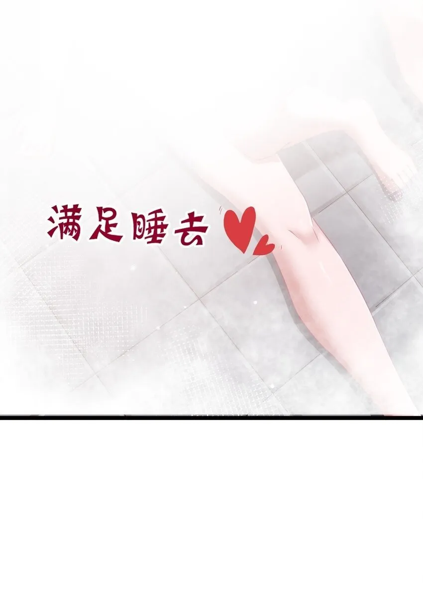 第40话 真心话大冒险 第64页