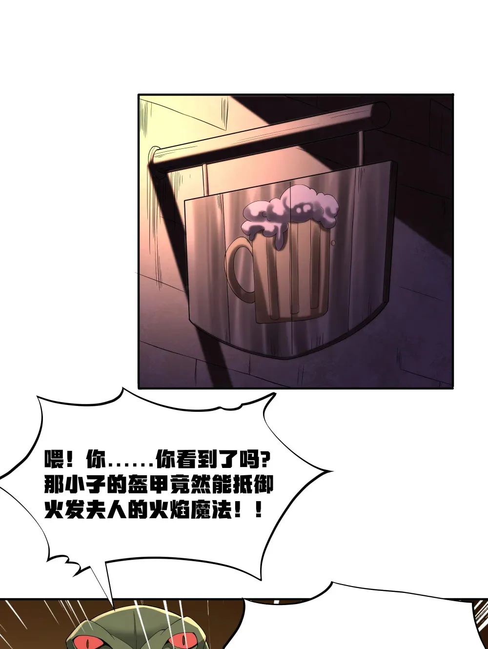 第64话 鳄甲特别宣传员（猎羽季篇） 第3页