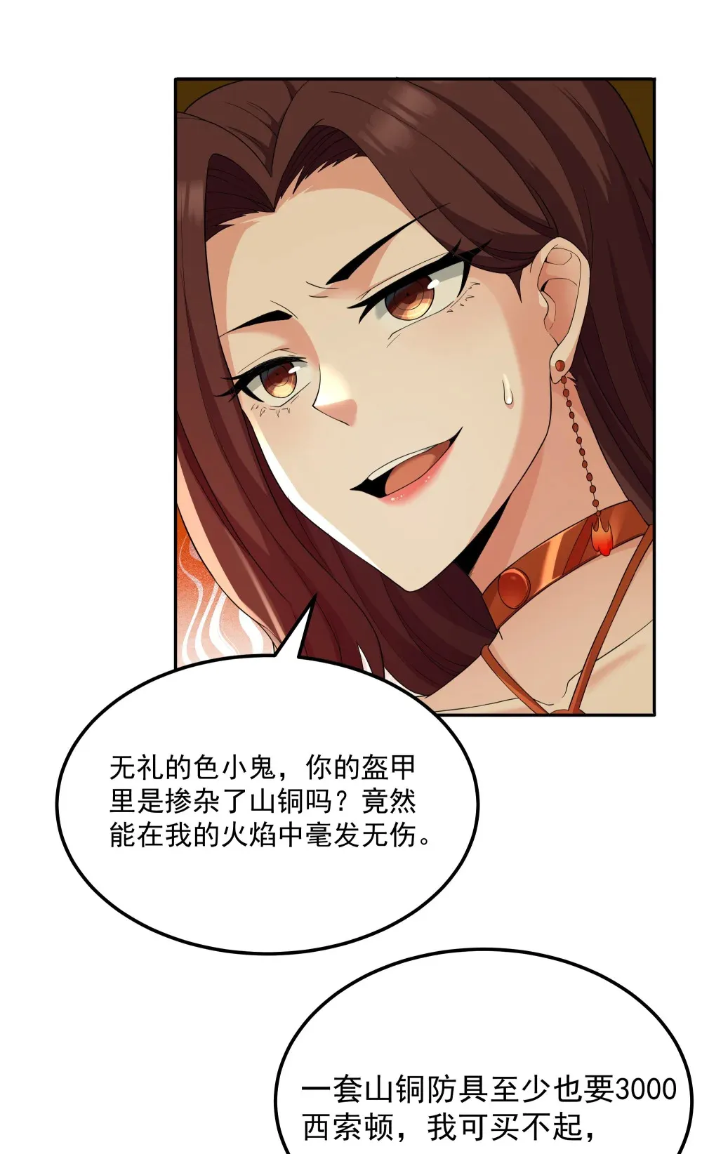 第64话 鳄甲特别宣传员（猎羽季篇） 第5页