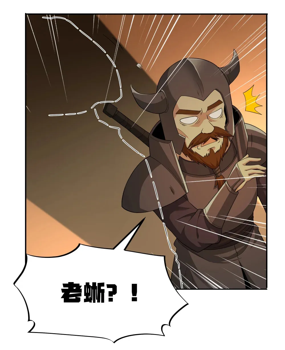 第64话 鳄甲特别宣传员（猎羽季篇） 第9页