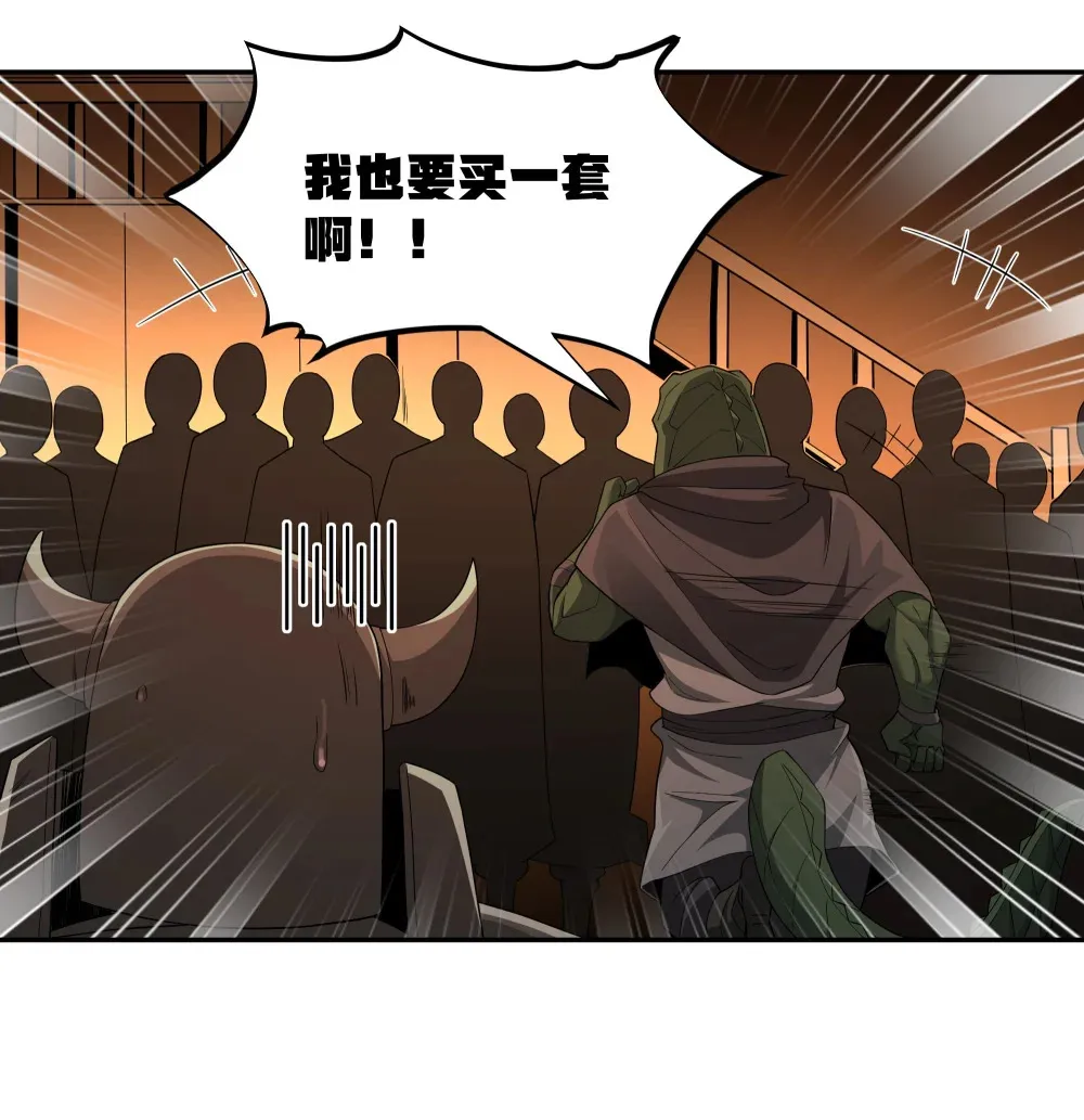 第64话 鳄甲特别宣传员（猎羽季篇） 第10页