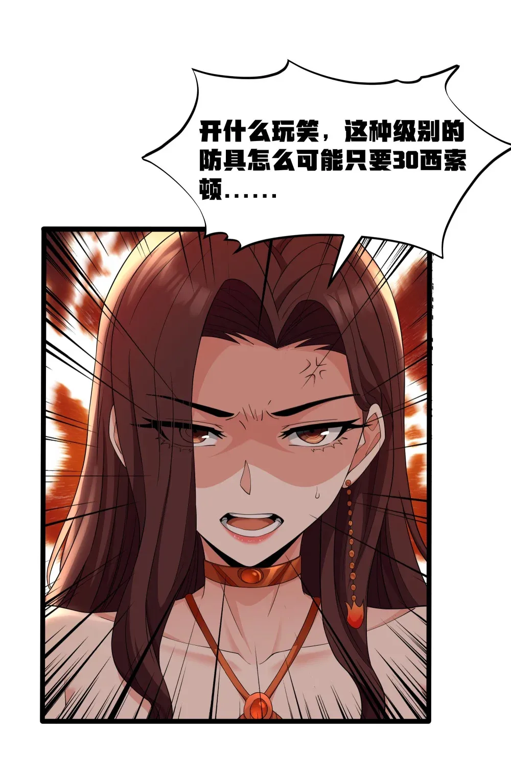 第64话 鳄甲特别宣传员（猎羽季篇） 第11页